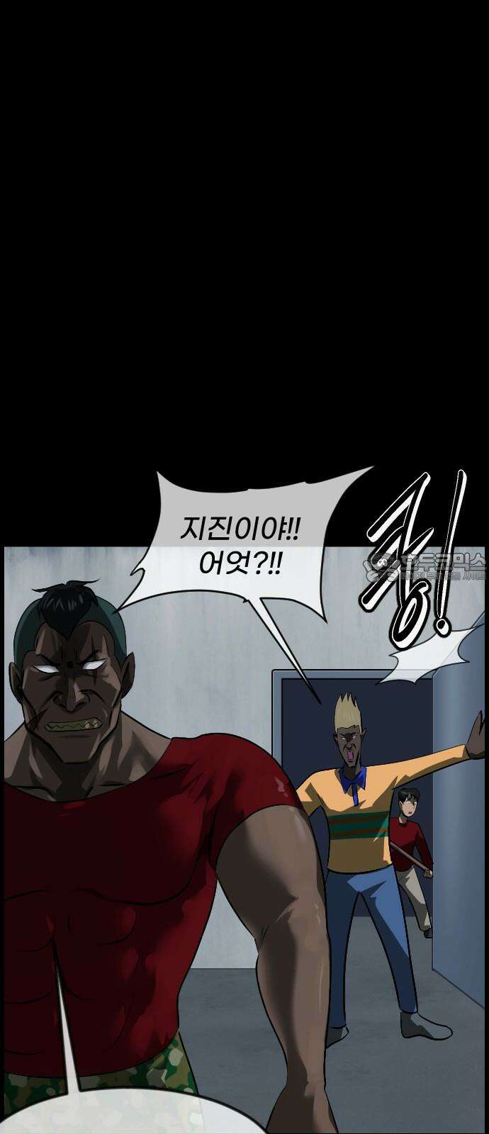 원주민 공포만화 381화 The Vantablack(3) 9