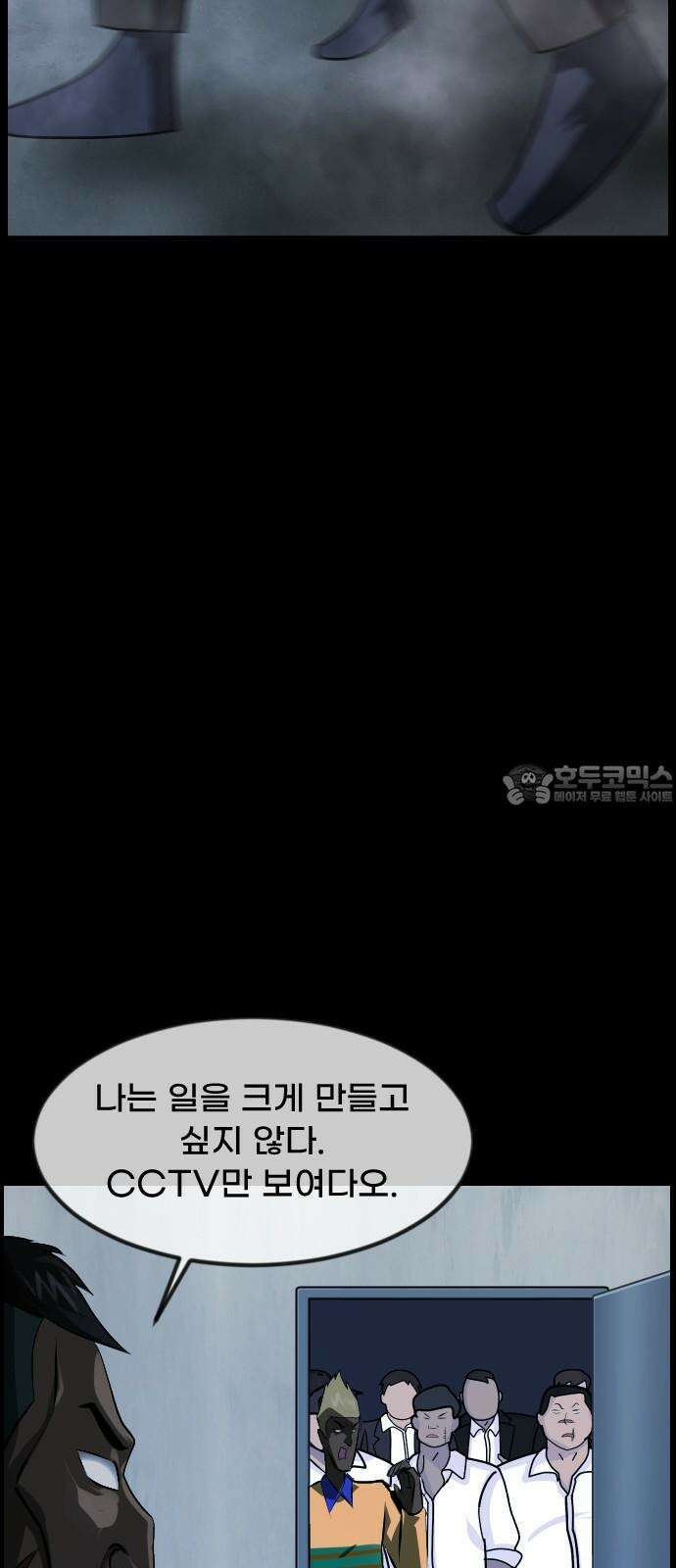 원주민 공포만화 381화 The Vantablack(3) 12