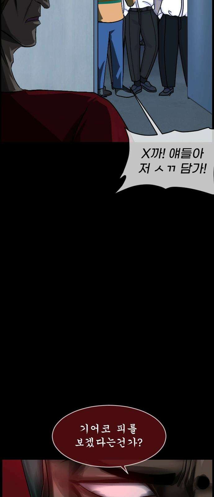 원주민 공포만화 381화 The Vantablack(3) 13