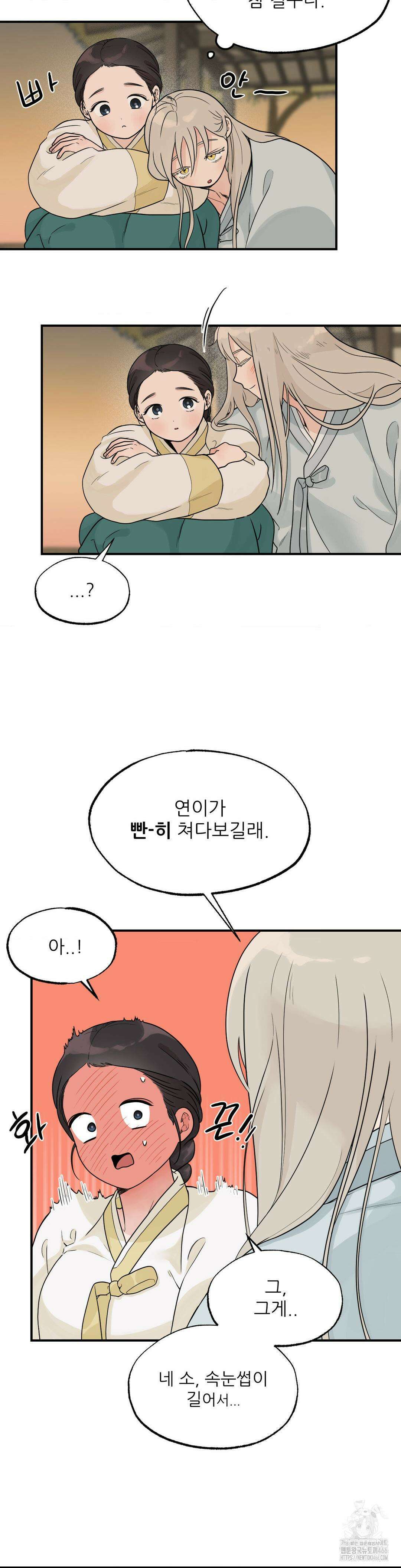 비비새 9화 2