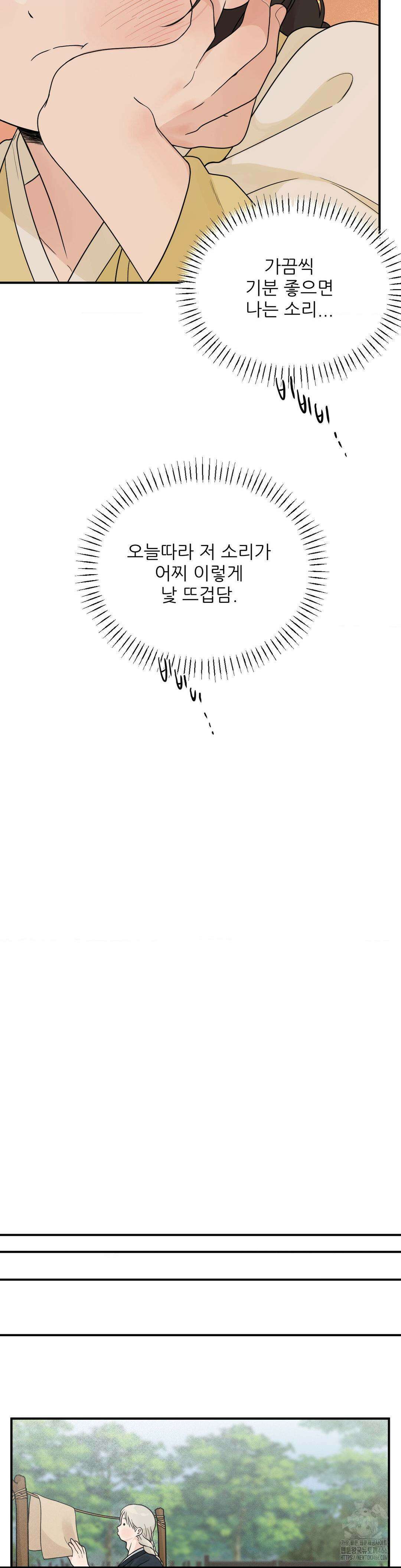 비비새 9화 6