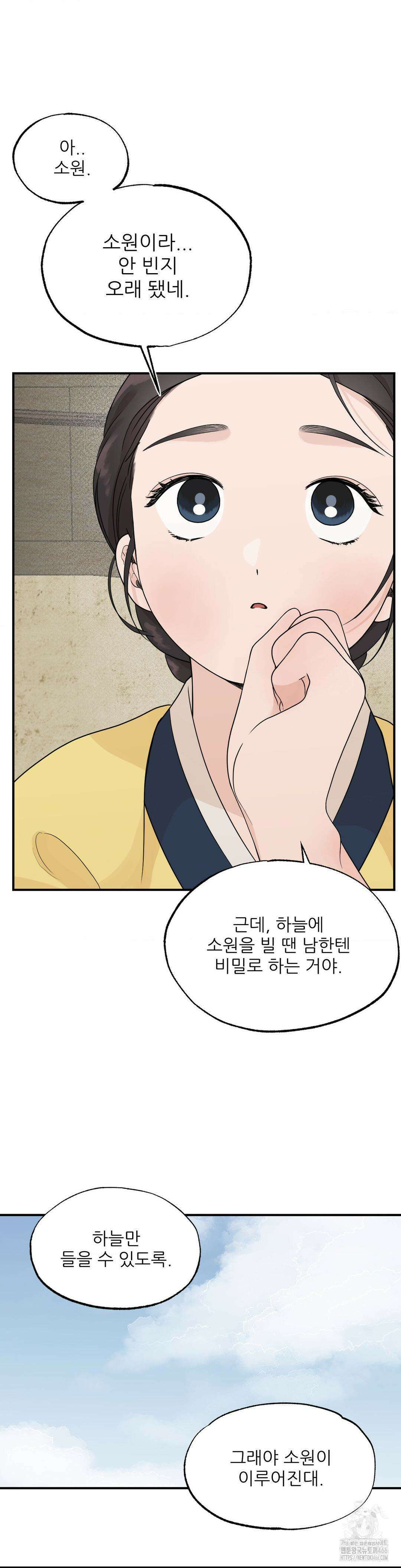 비비새 9화 10