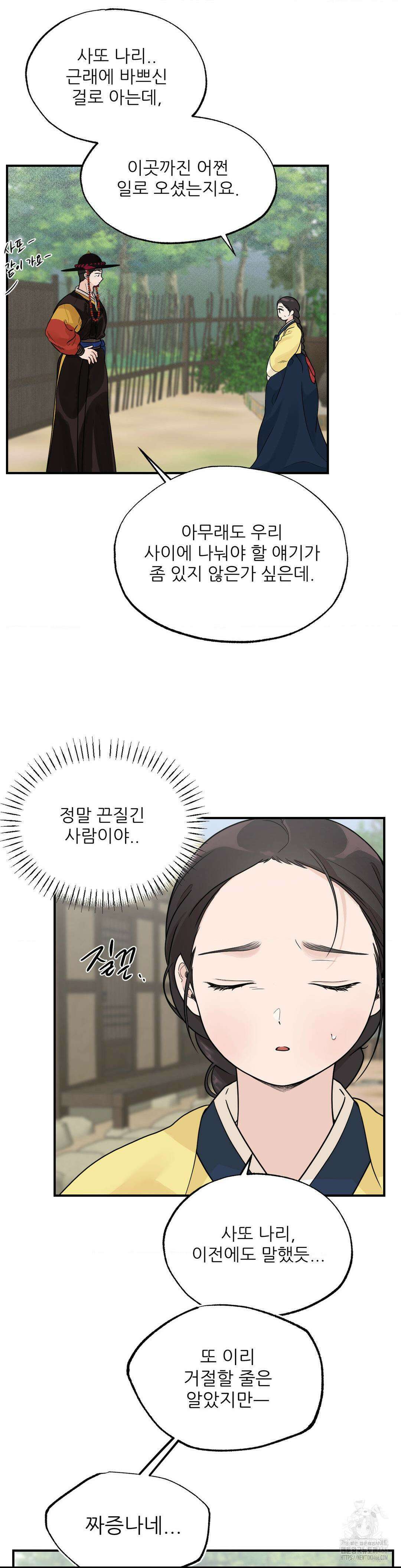비비새 9화 15