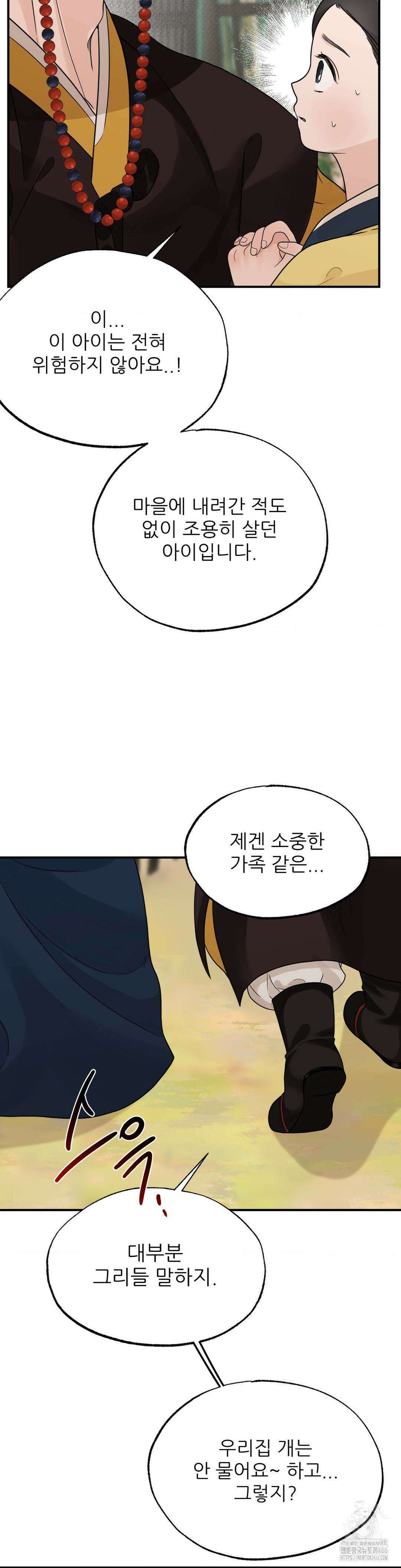 비비새 9화 22