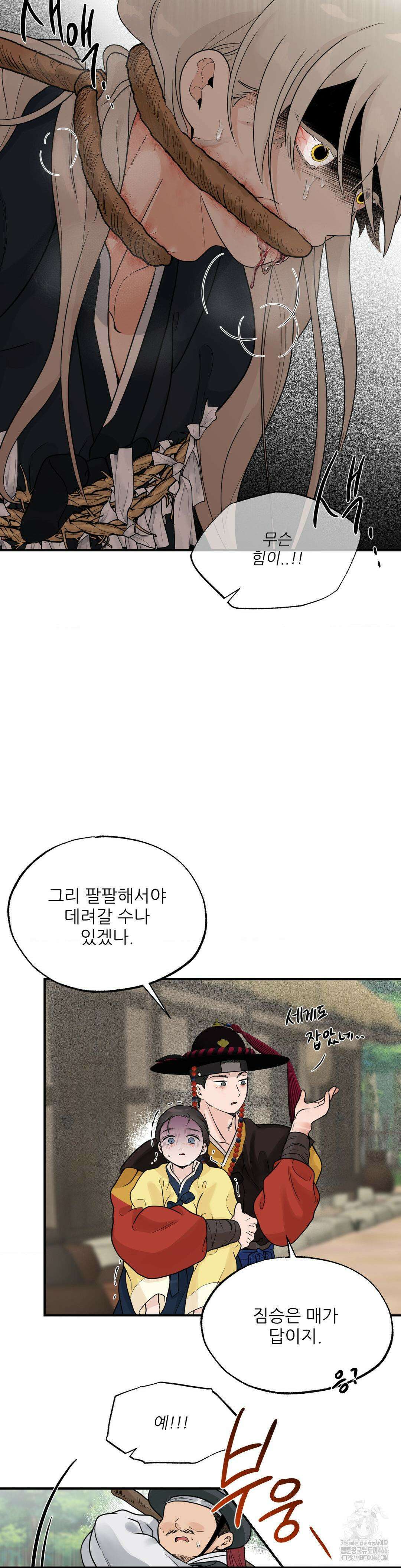비비새 9화 27