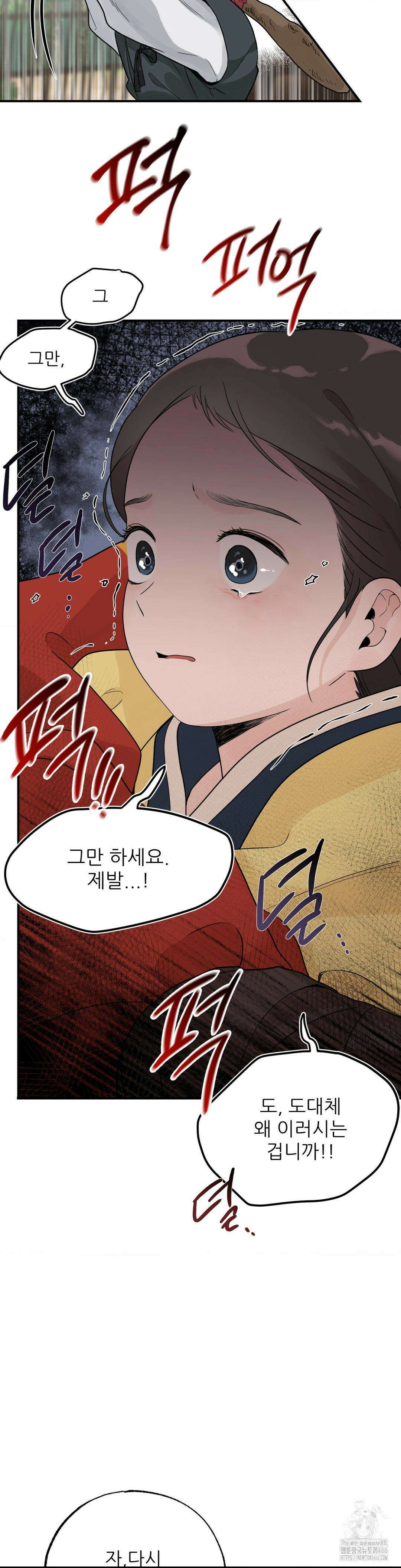 비비새 9화 28