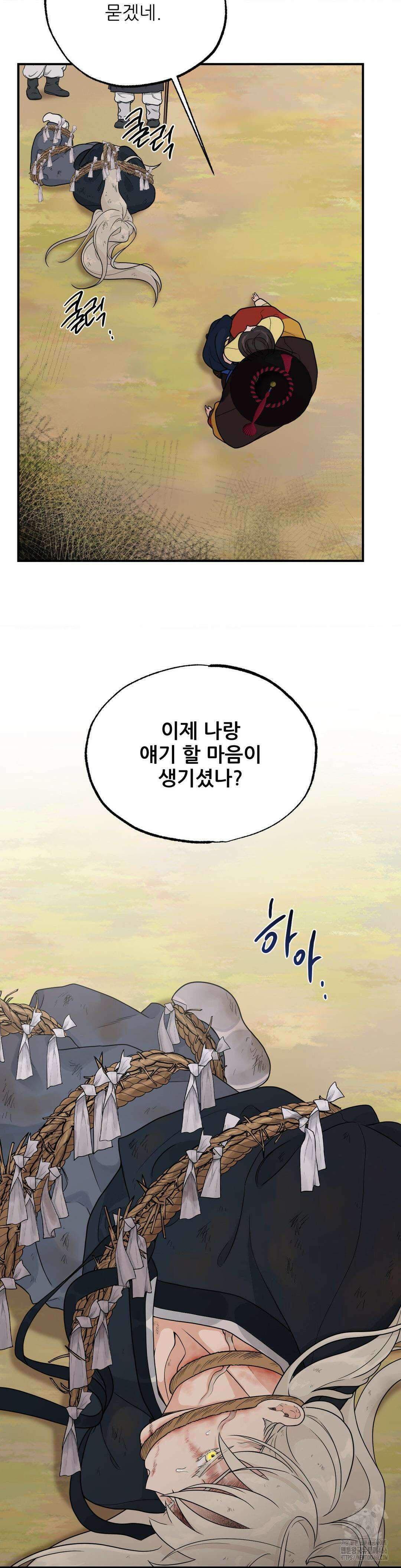 비비새 9화 29