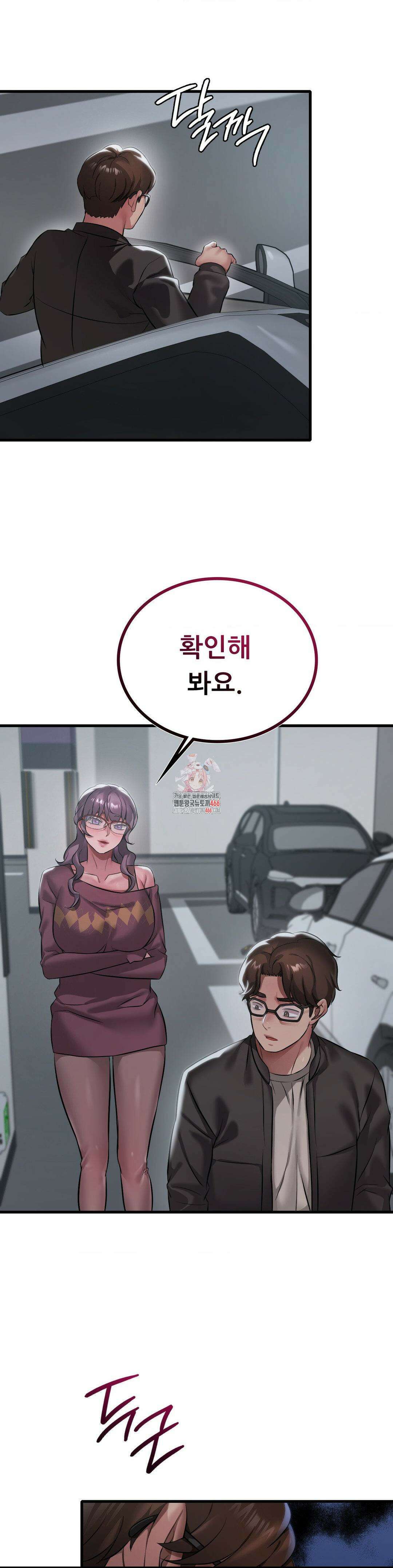 취하고 싶은 그녀 95화 1