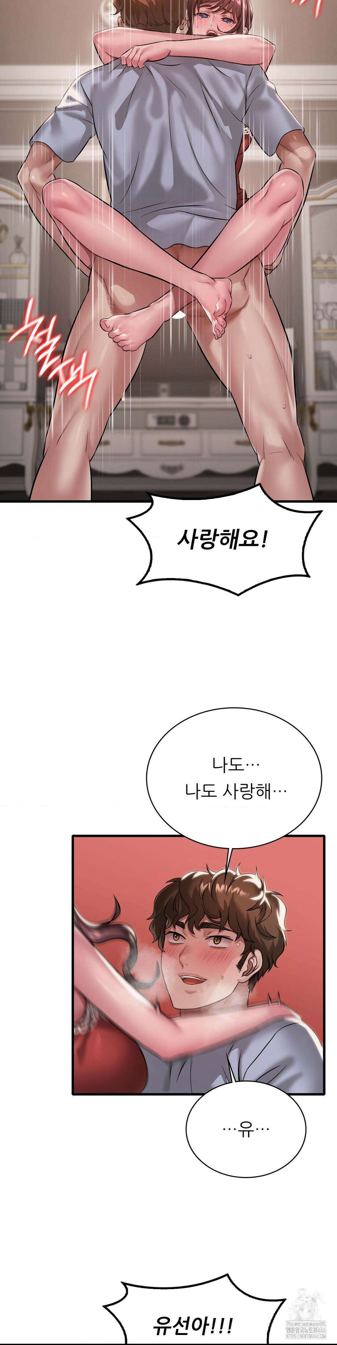 취하고 싶은 그녀 95화 4