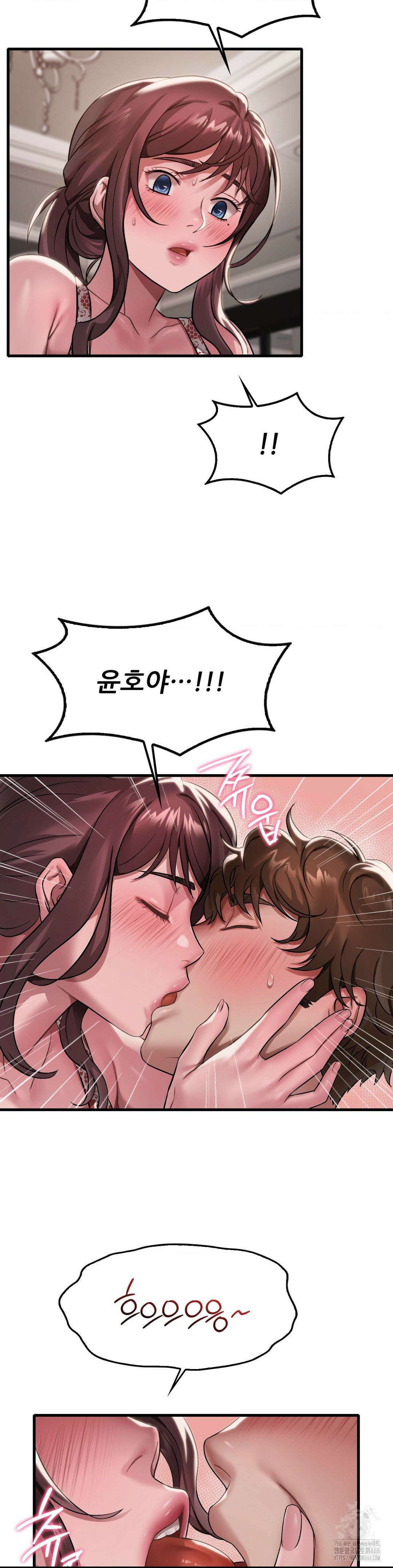 취하고 싶은 그녀 95화 5