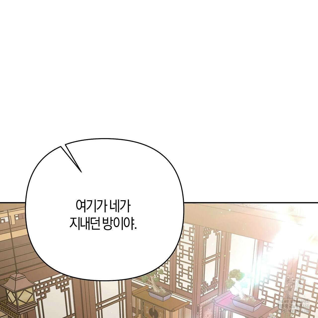 이세계 제자에게 납치당했다 7화 3