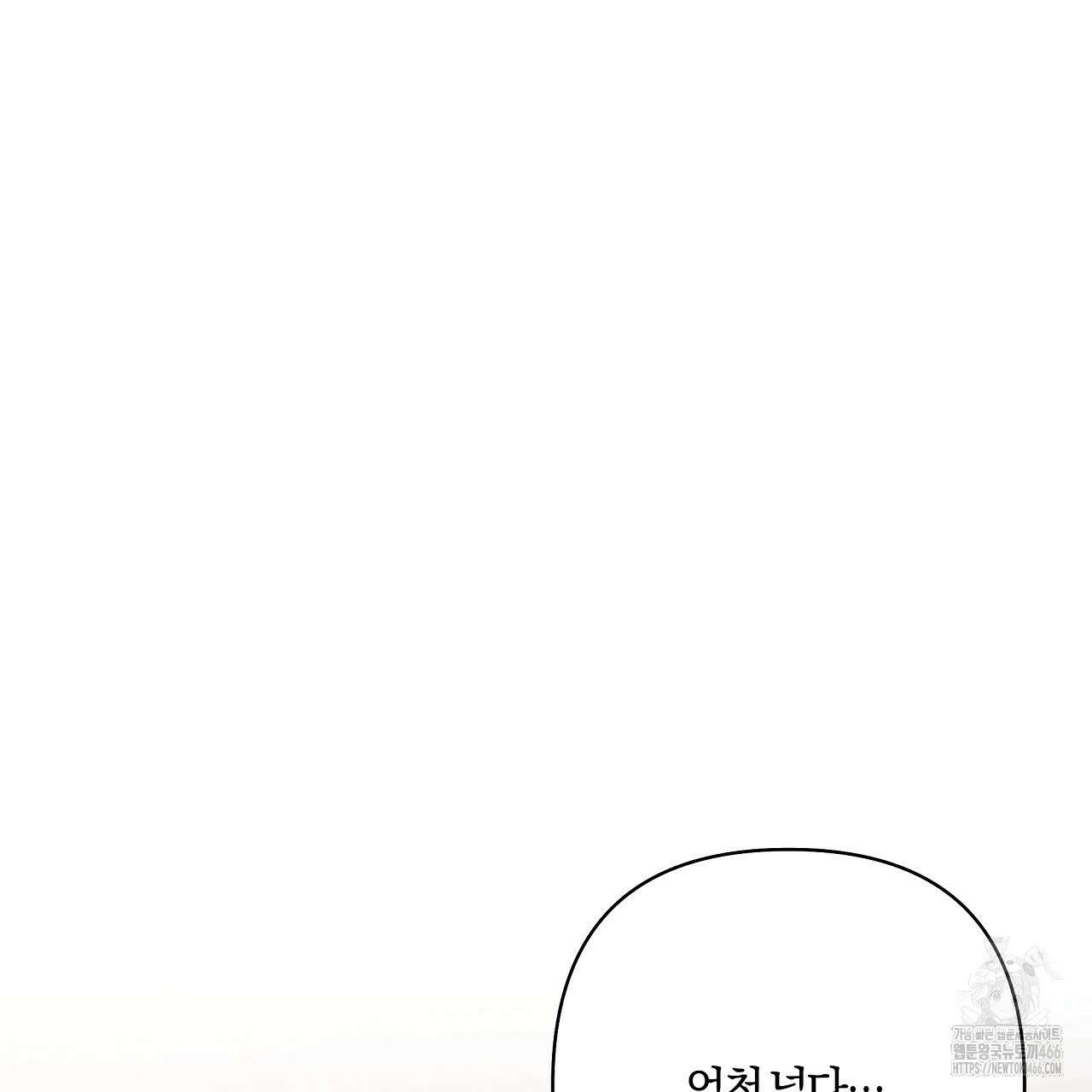 이세계 제자에게 납치당했다 7화 5