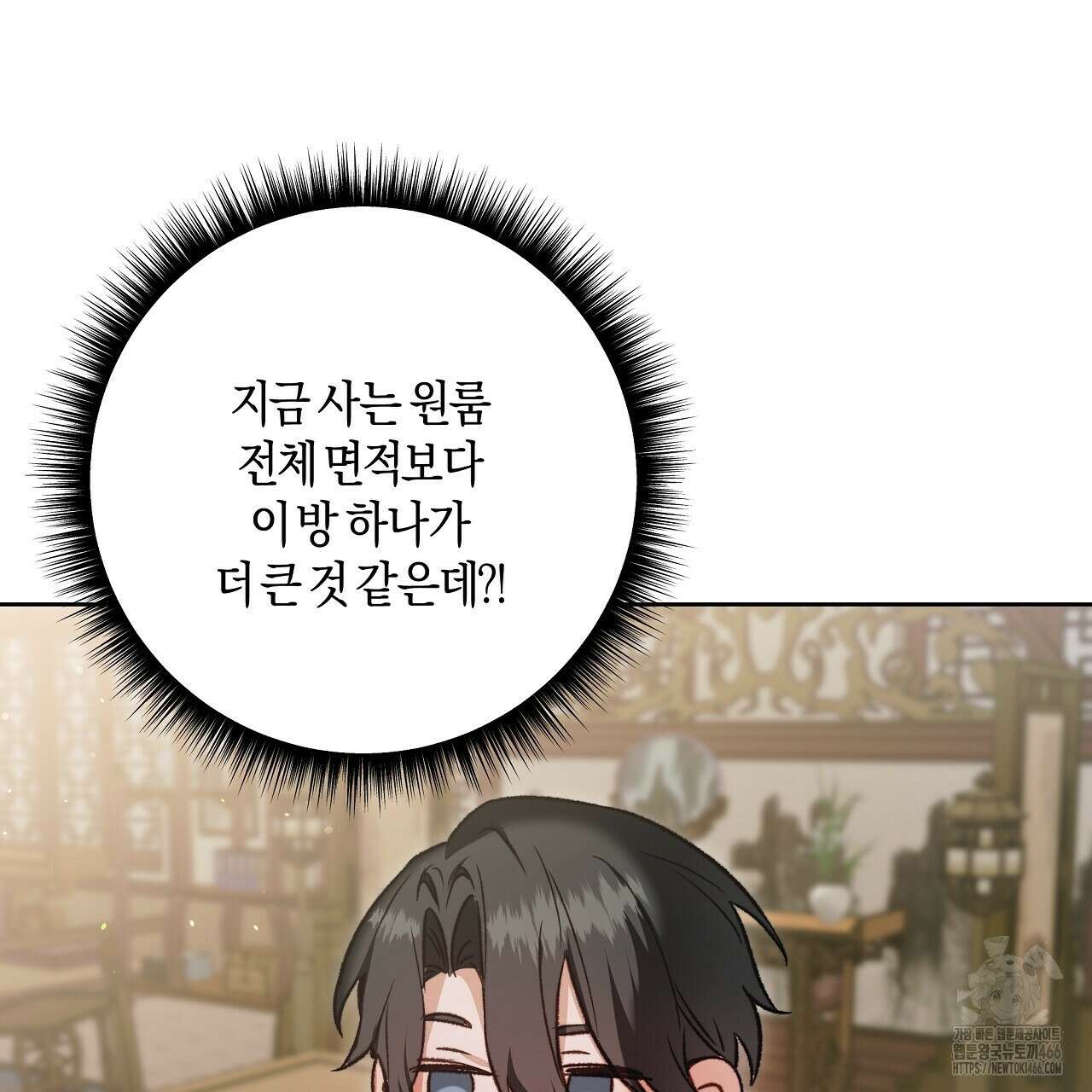 이세계 제자에게 납치당했다 7화 9