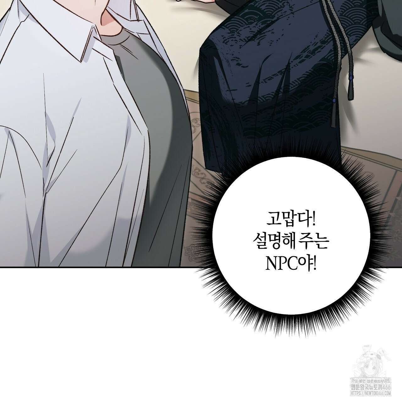 이세계 제자에게 납치당했다 7화 21