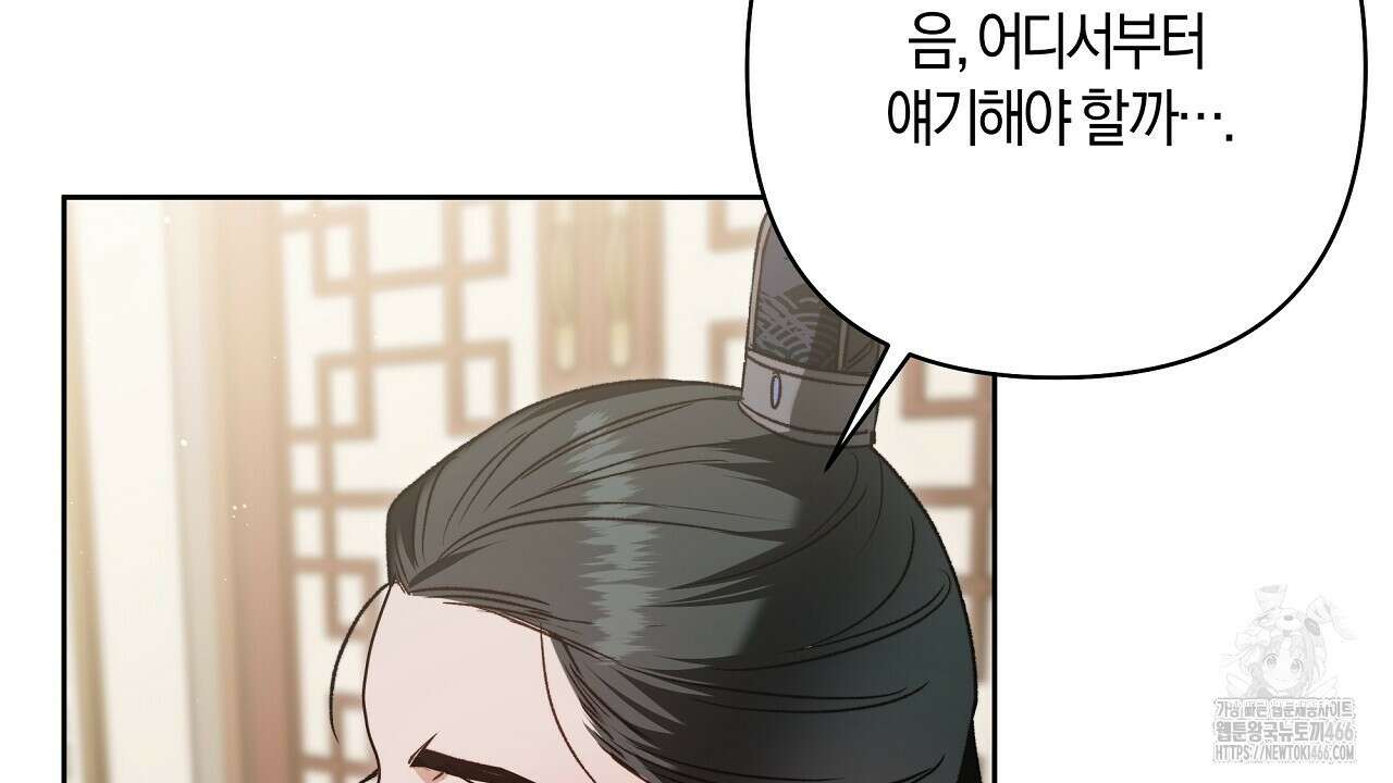 이세계 제자에게 납치당했다 7화 28