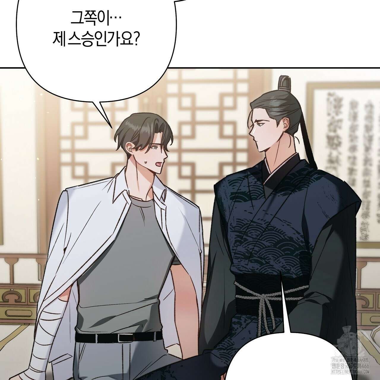 이세계 제자에게 납치당했다 7화 31