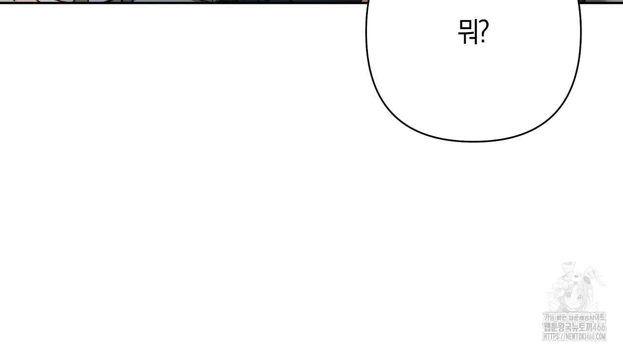 이세계 제자에게 납치당했다 7화 32