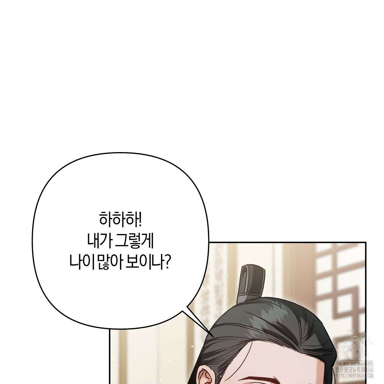 이세계 제자에게 납치당했다 7화 33