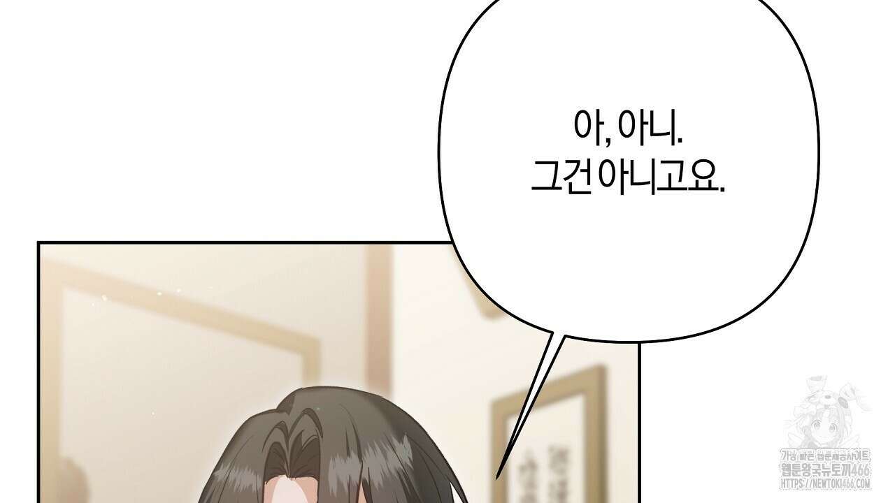 이세계 제자에게 납치당했다 7화 36
