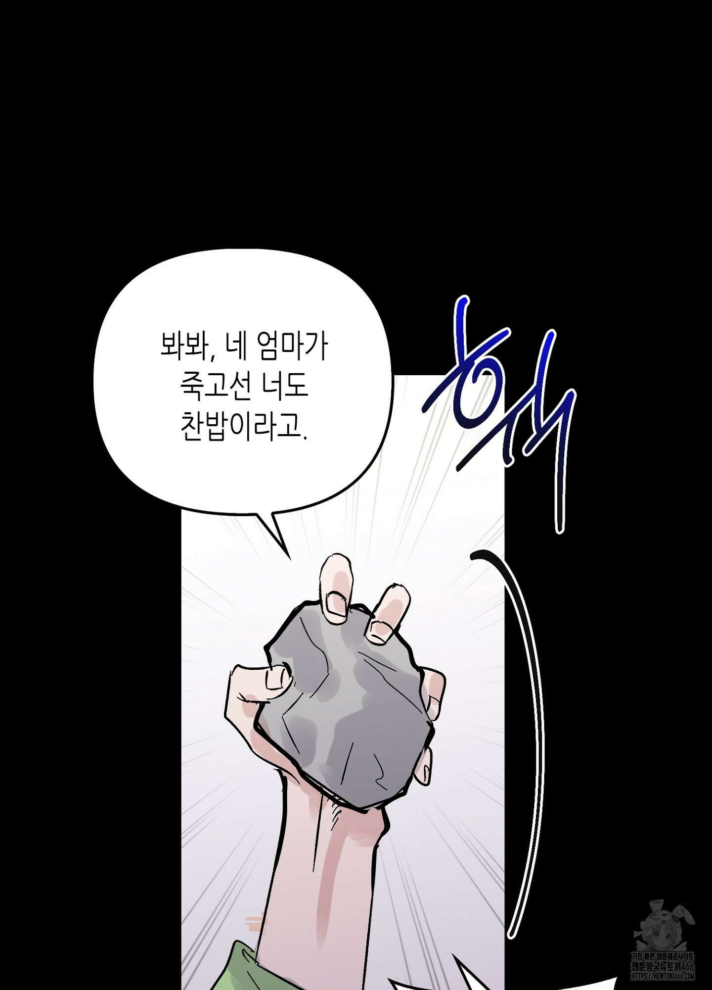 [둘보다는 셋 단편선] 무기를 사용해보지 않겠소? 5화 [완결] 10