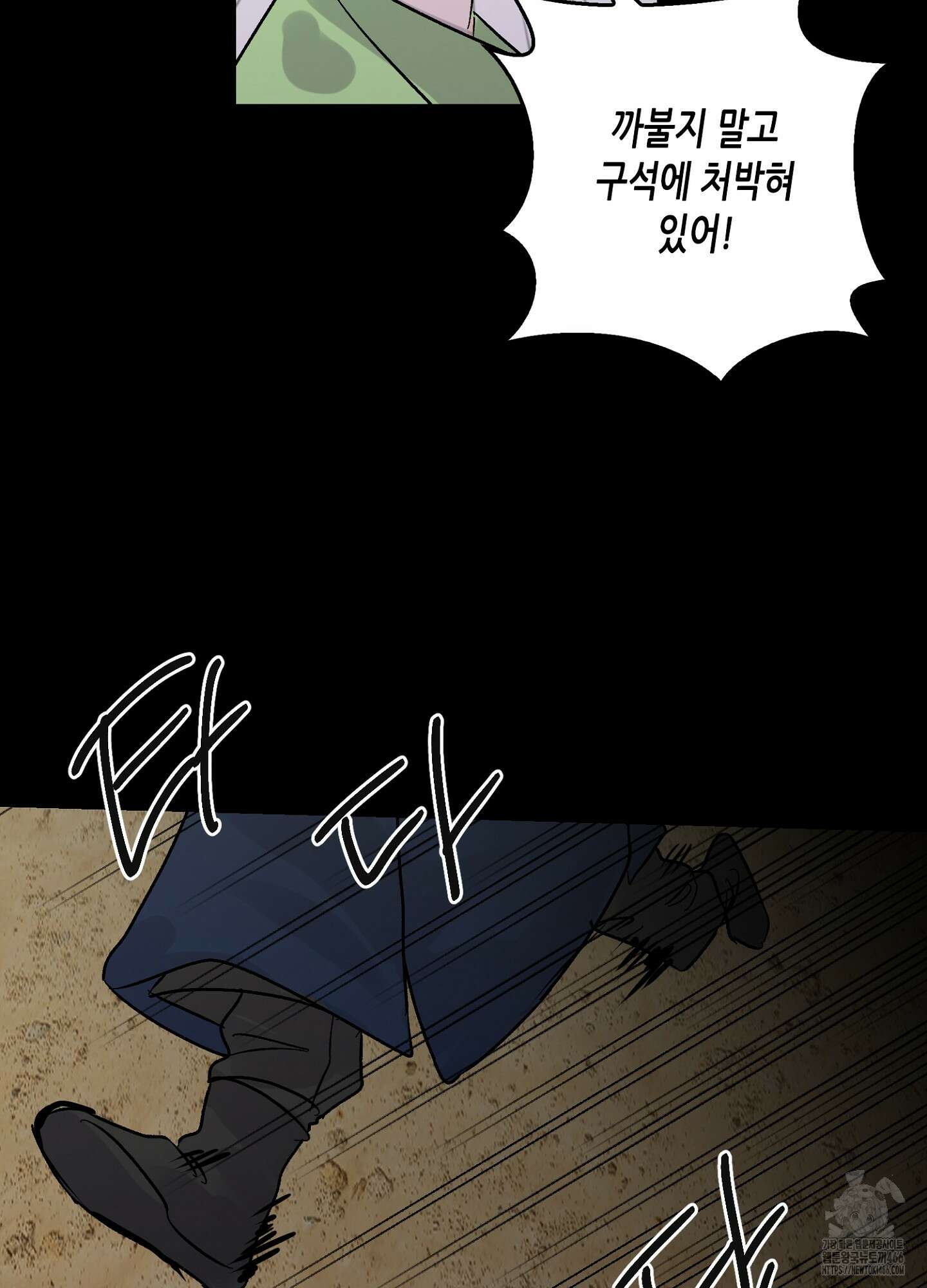 [둘보다는 셋 단편선] 무기를 사용해보지 않겠소? 5화 [완결] 11