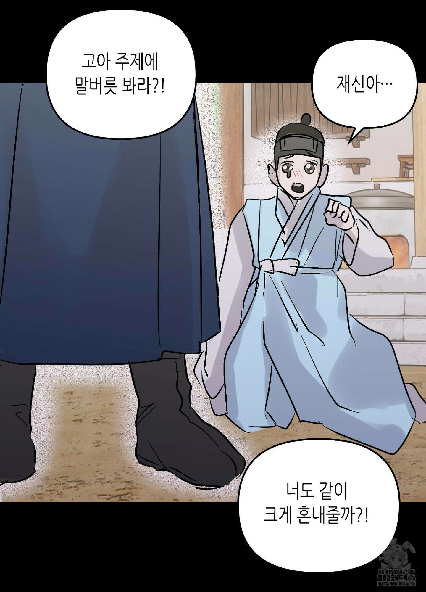 [둘보다는 셋 단편선] 무기를 사용해보지 않겠소? 5화 [완결] 15