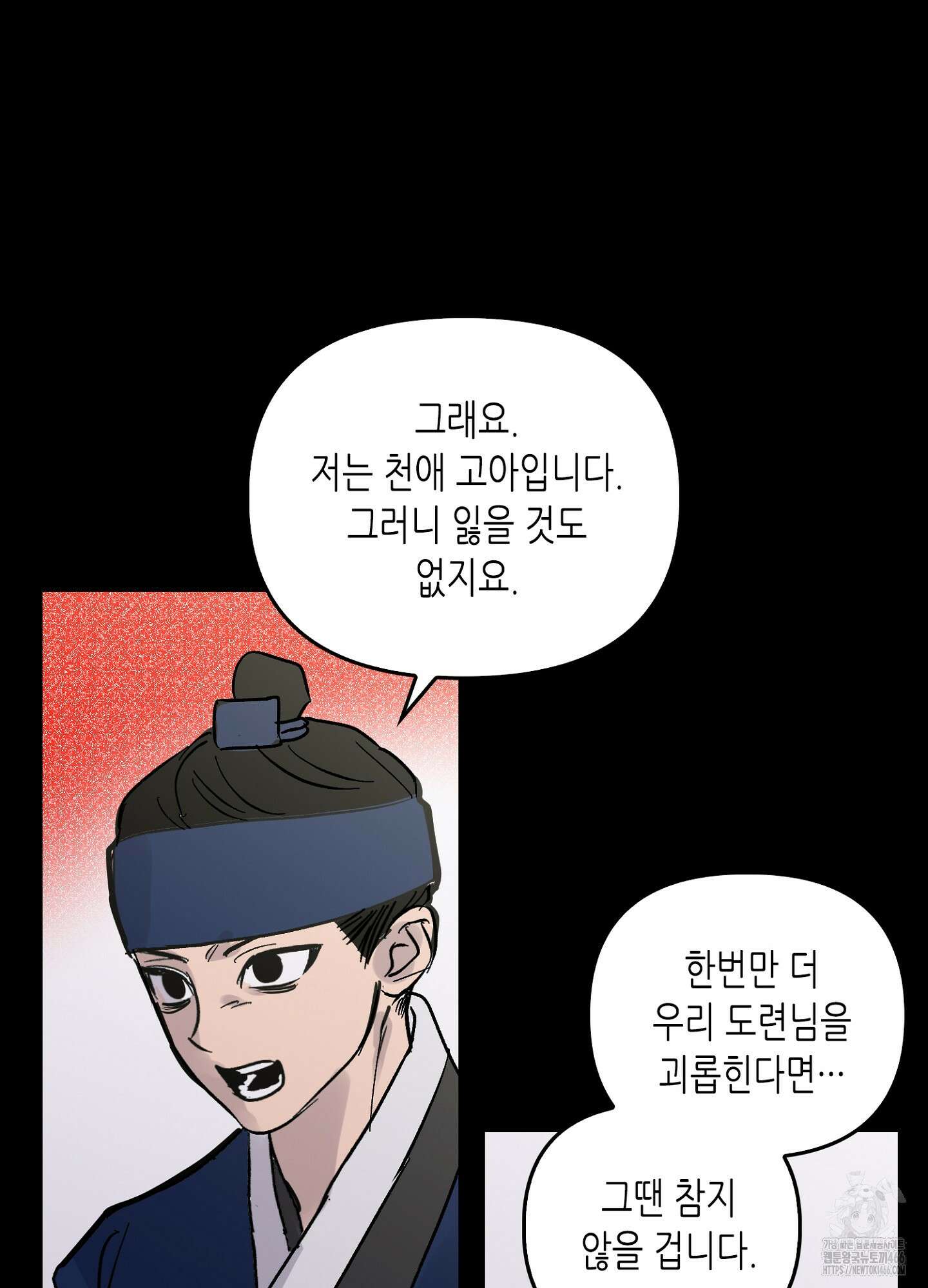 [둘보다는 셋 단편선] 무기를 사용해보지 않겠소? 5화 [완결] 16