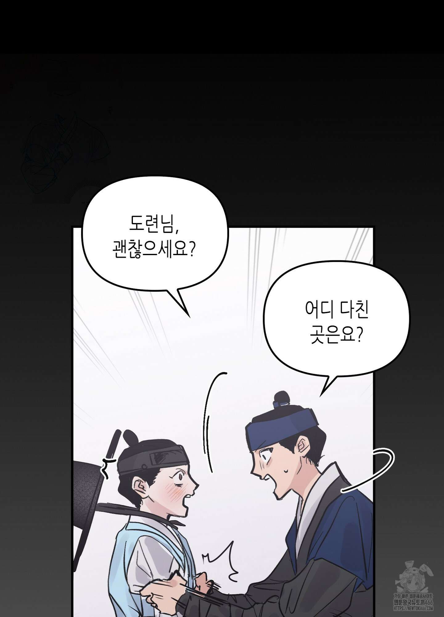 [둘보다는 셋 단편선] 무기를 사용해보지 않겠소? 5화 [완결] 19