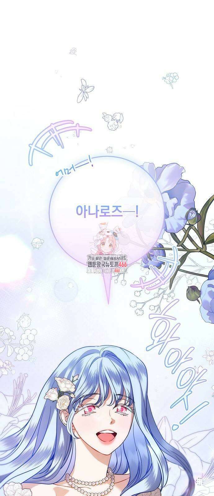 내 남편의 정부에게 57화 1