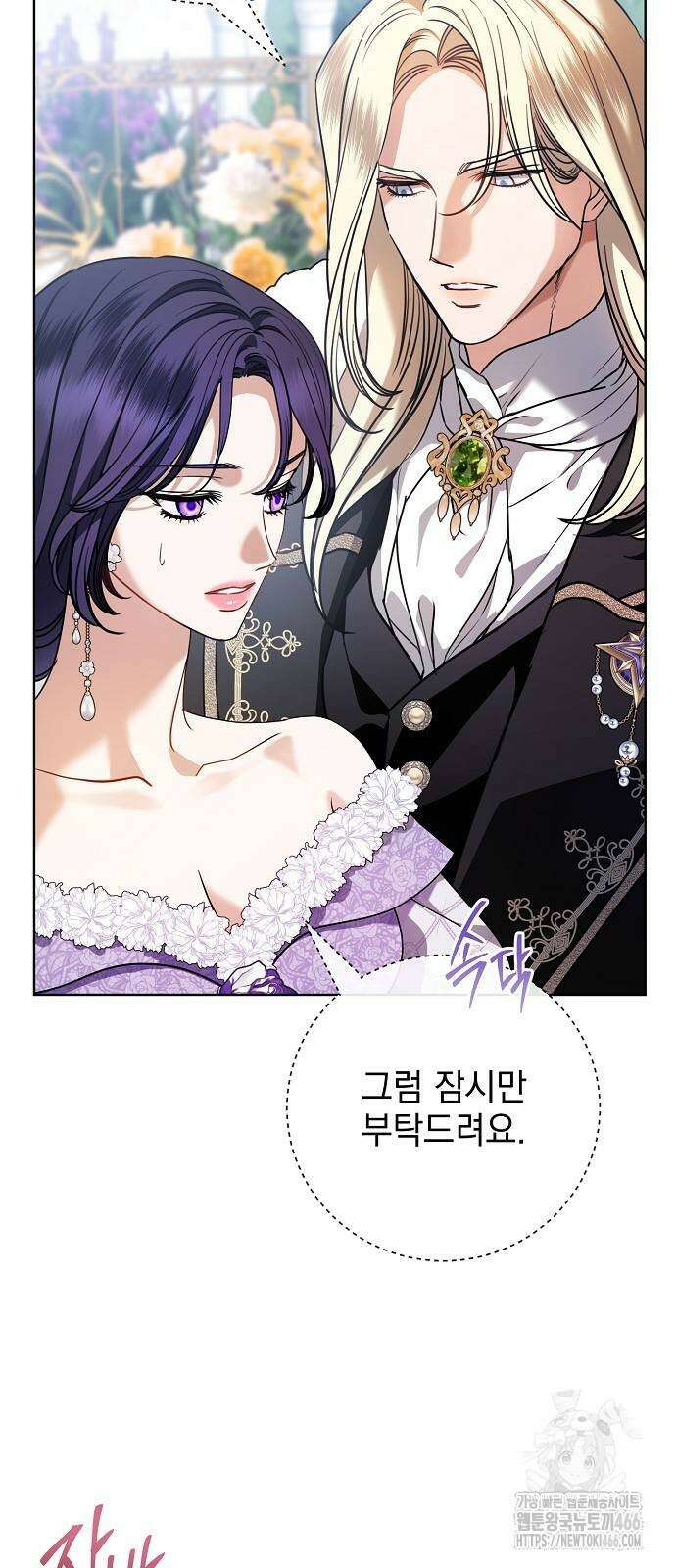 내 남편의 정부에게 57화 3