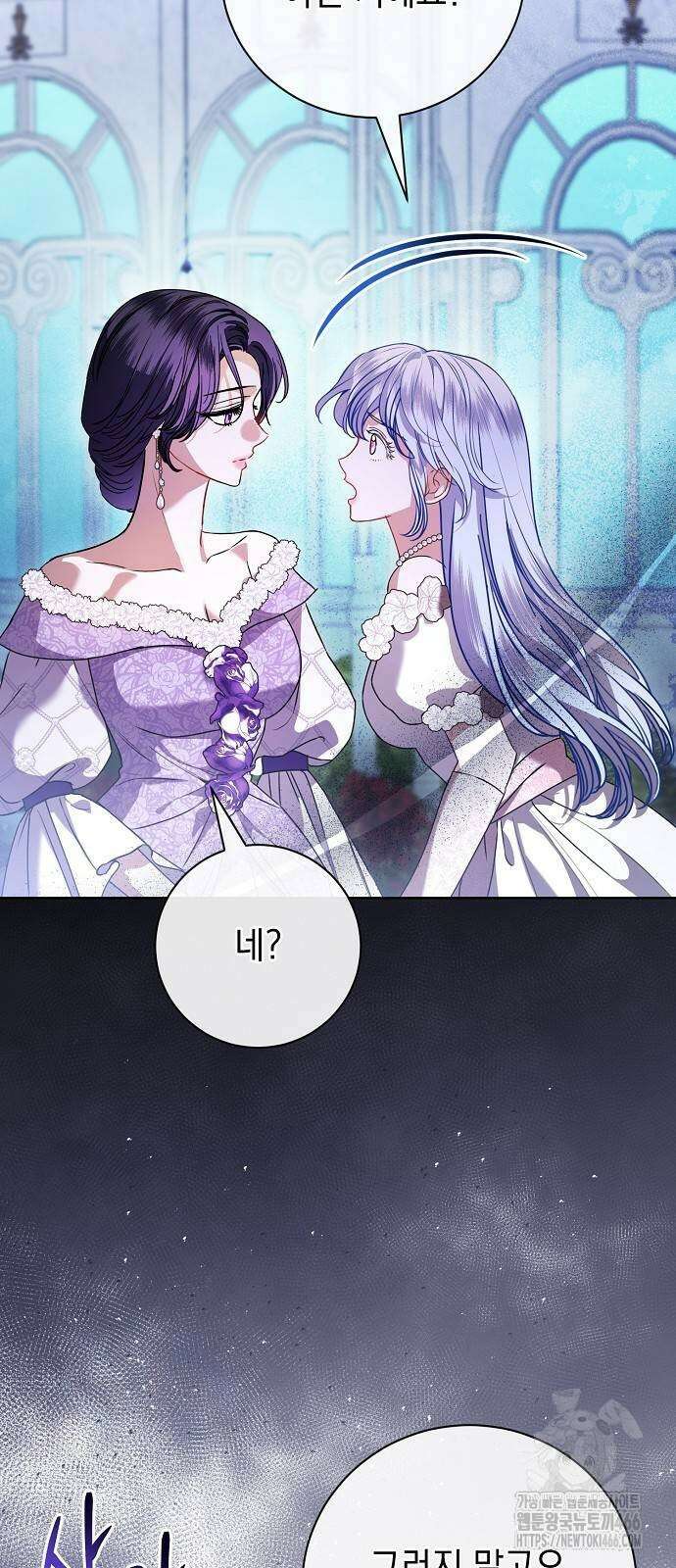 내 남편의 정부에게 57화 5