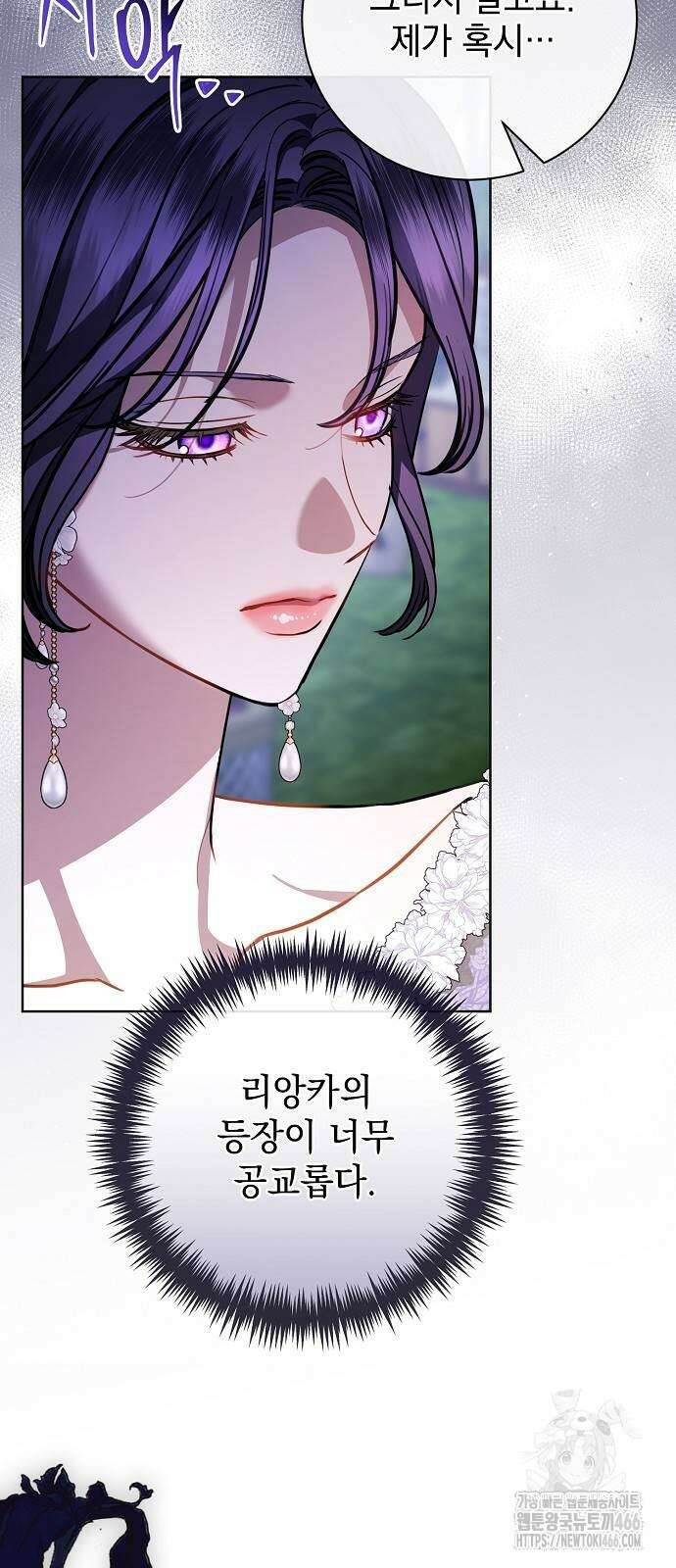 내 남편의 정부에게 57화 6