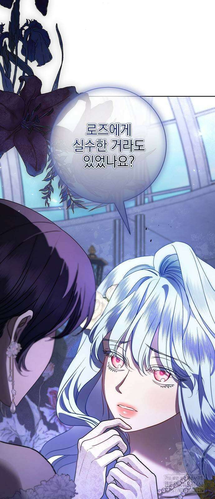 내 남편의 정부에게 57화 7