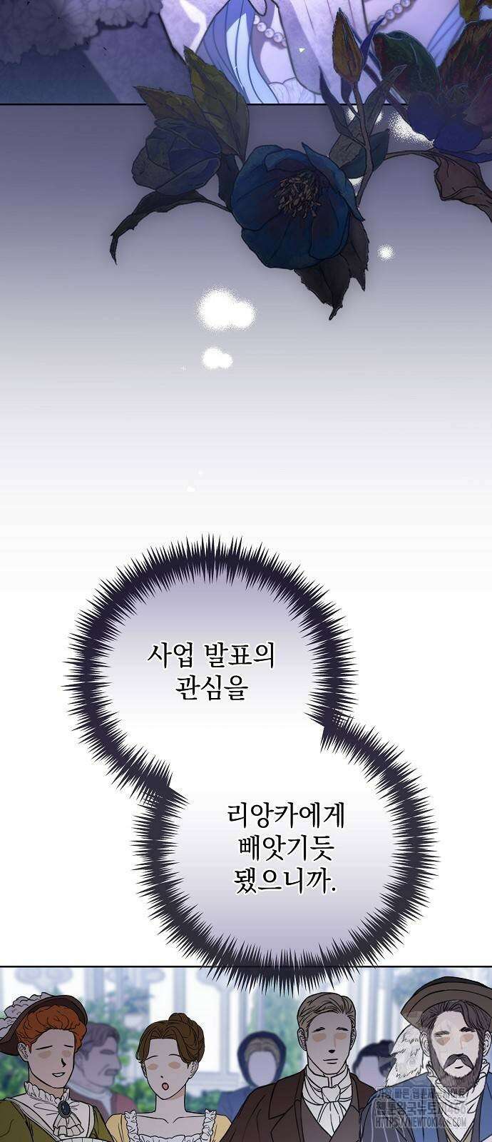 내 남편의 정부에게 57화 8