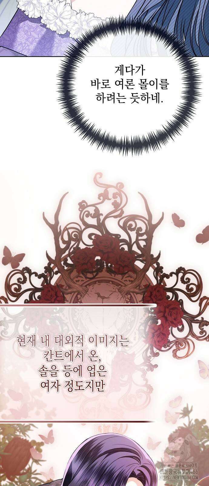 내 남편의 정부에게 57화 10