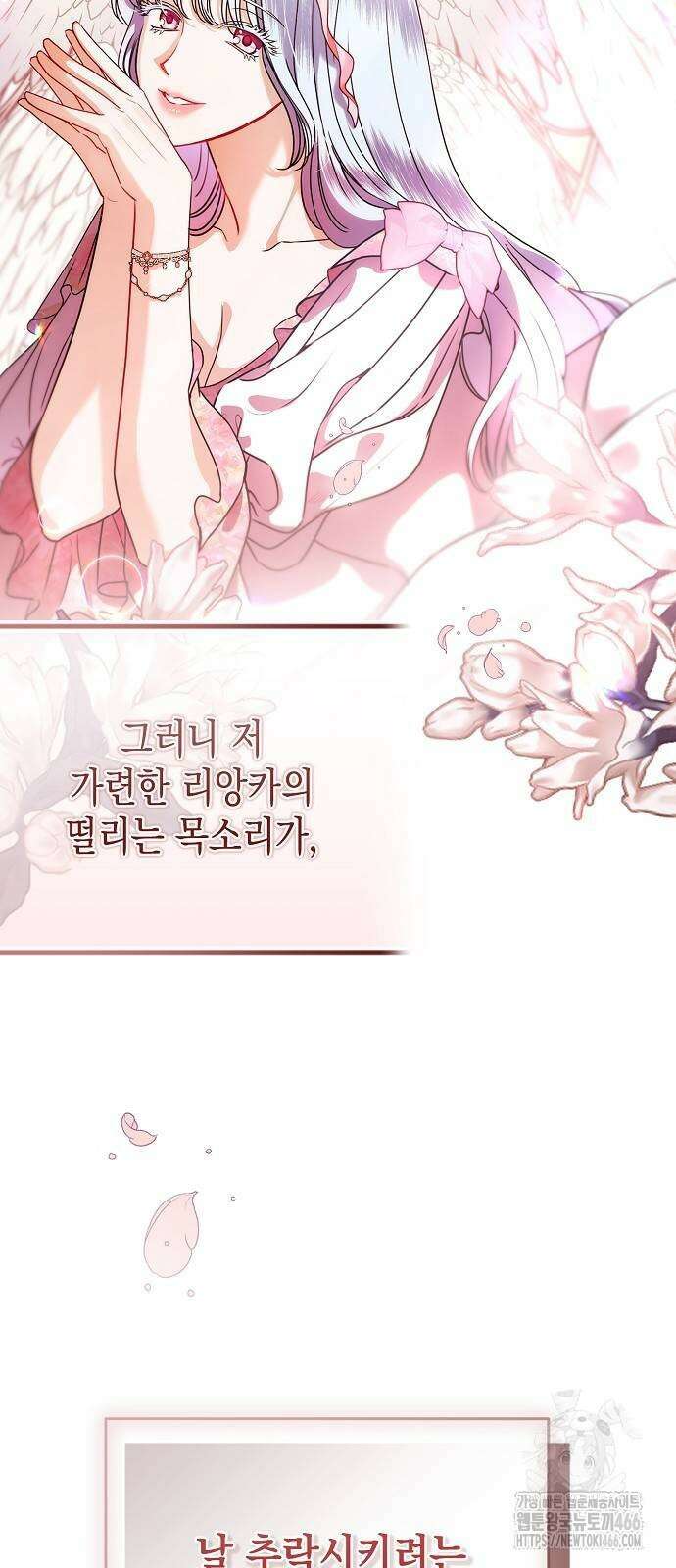 내 남편의 정부에게 57화 12
