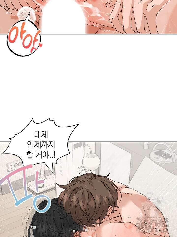 신혼부부 특별전형 27화 2