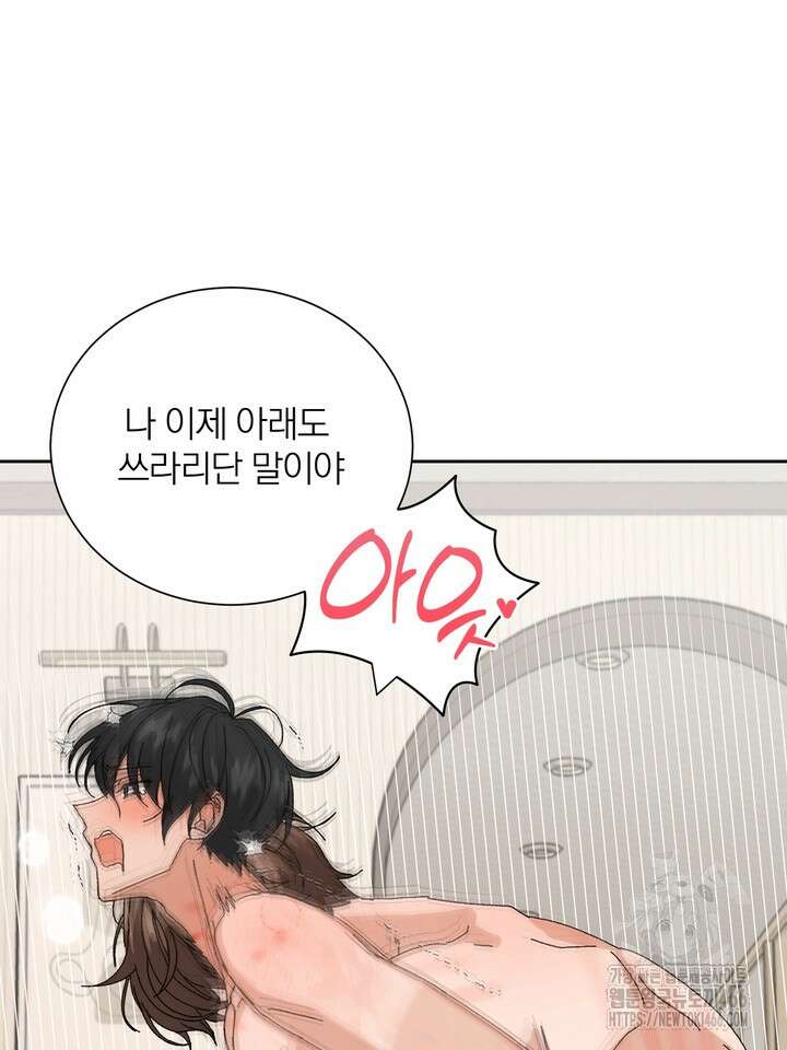 신혼부부 특별전형 27화 4