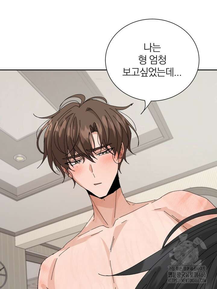 신혼부부 특별전형 27화 15