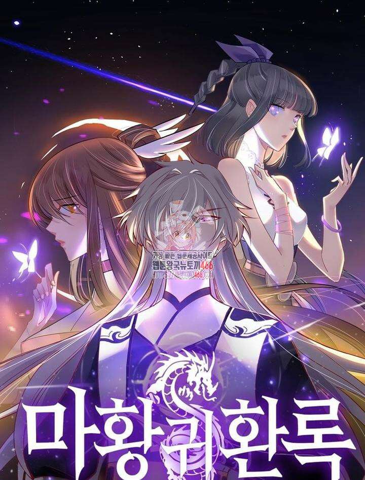 마황귀환록 288화 1