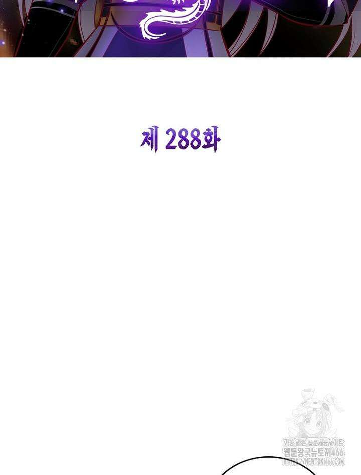 마황귀환록 288화 2