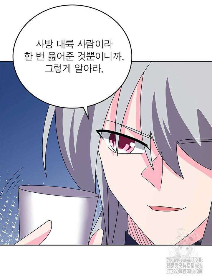 마황귀환록 288화 4
