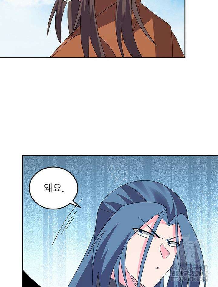 마황귀환록 288화 12