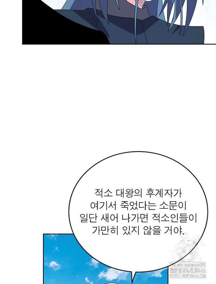 마황귀환록 288화 13