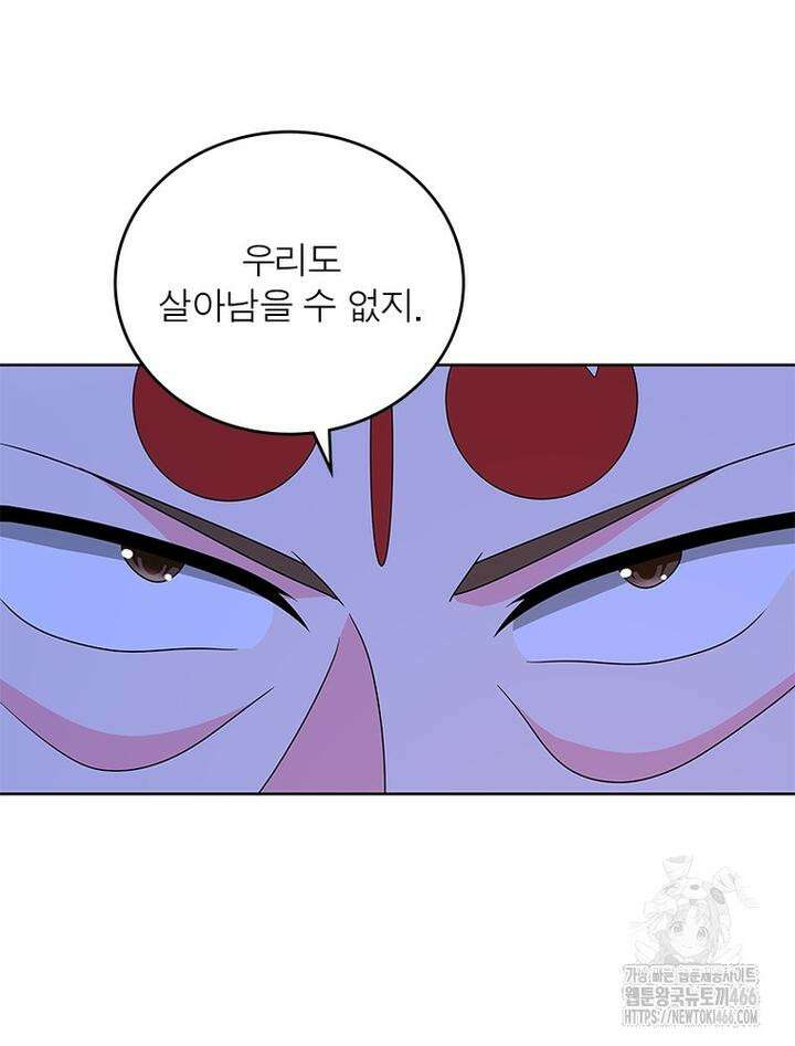 마황귀환록 288화 15