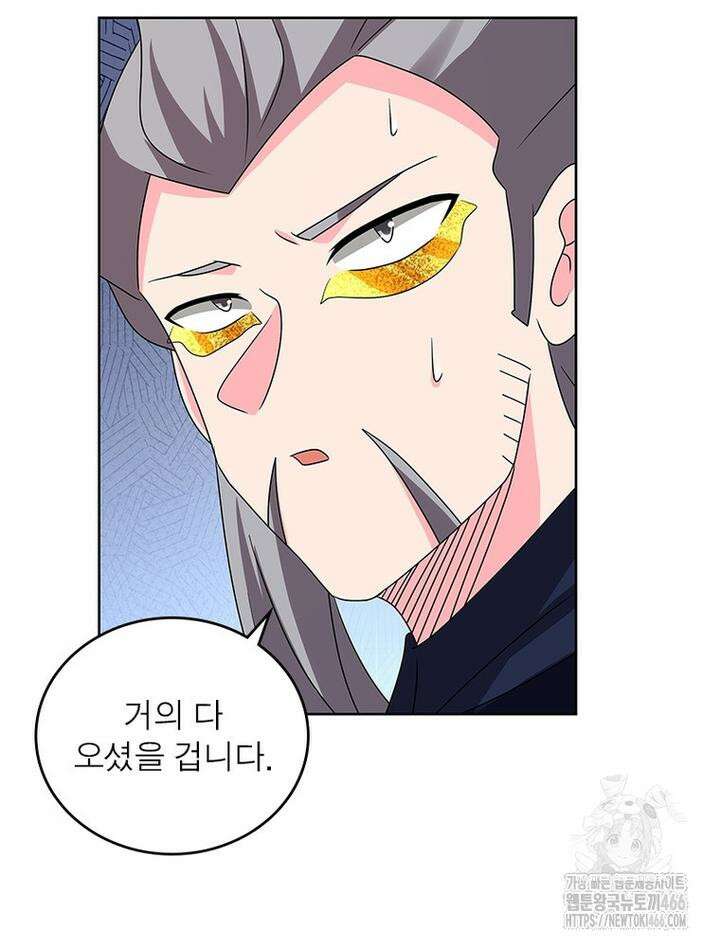 마황귀환록 288화 21