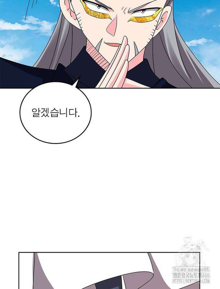 마황귀환록 288화 24