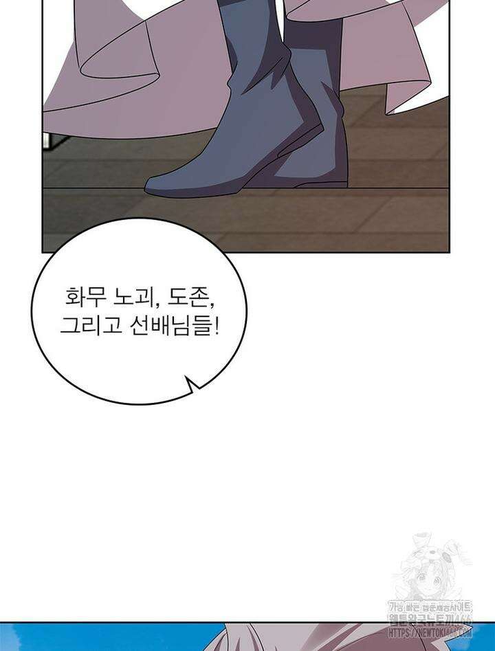 마황귀환록 288화 25