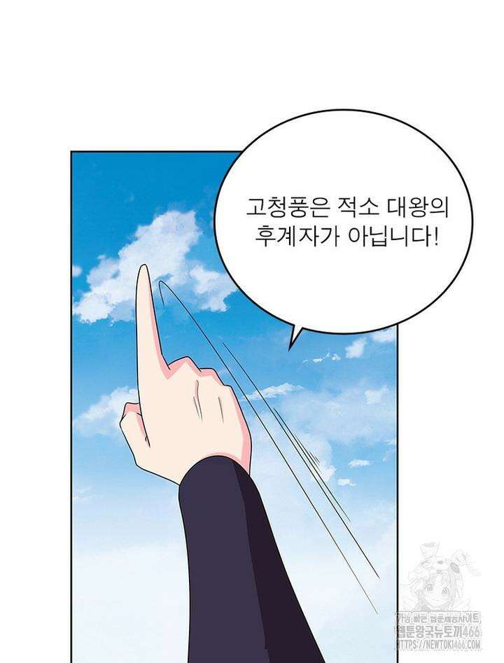 마황귀환록 288화 27