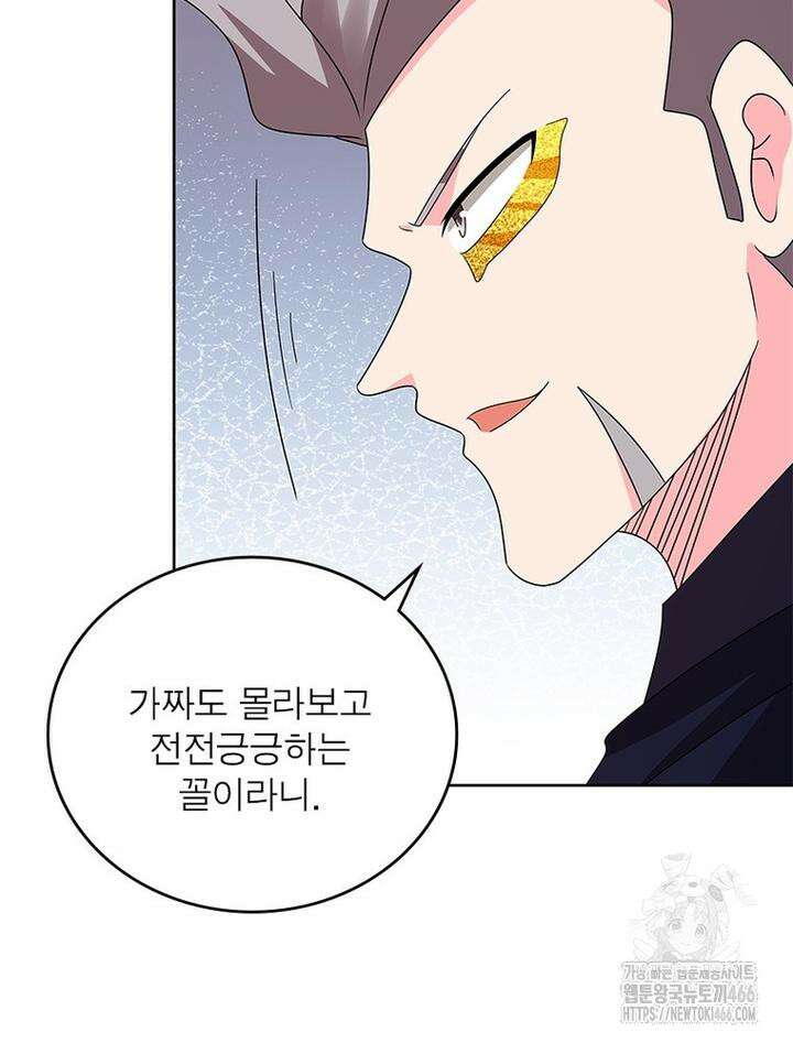 마황귀환록 288화 30